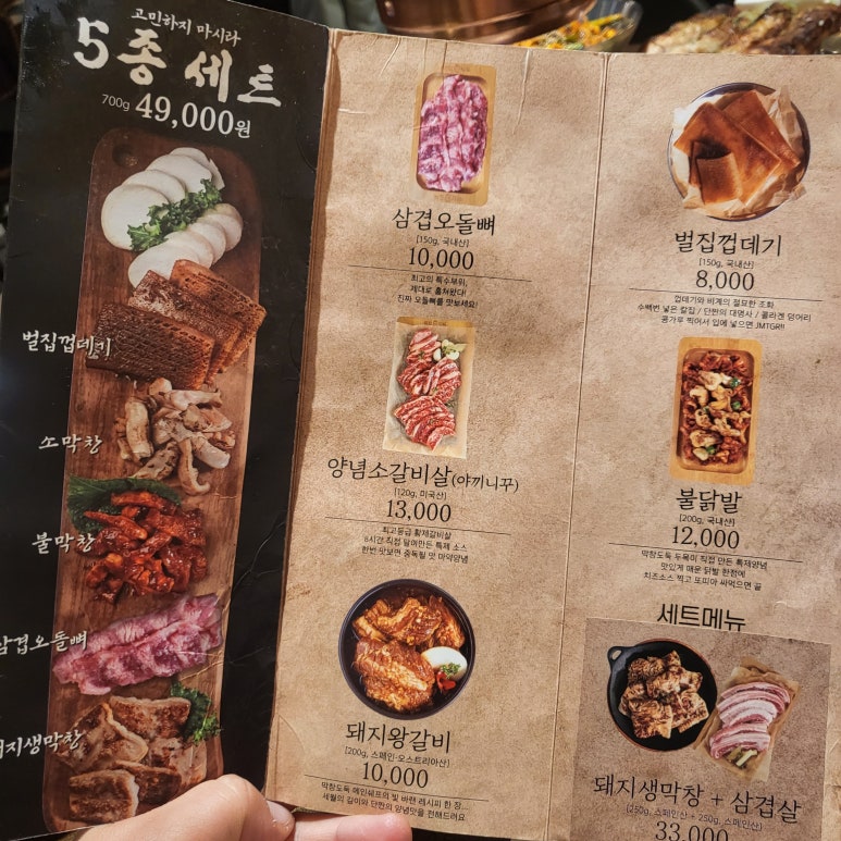 막창도둑파동점 이미지