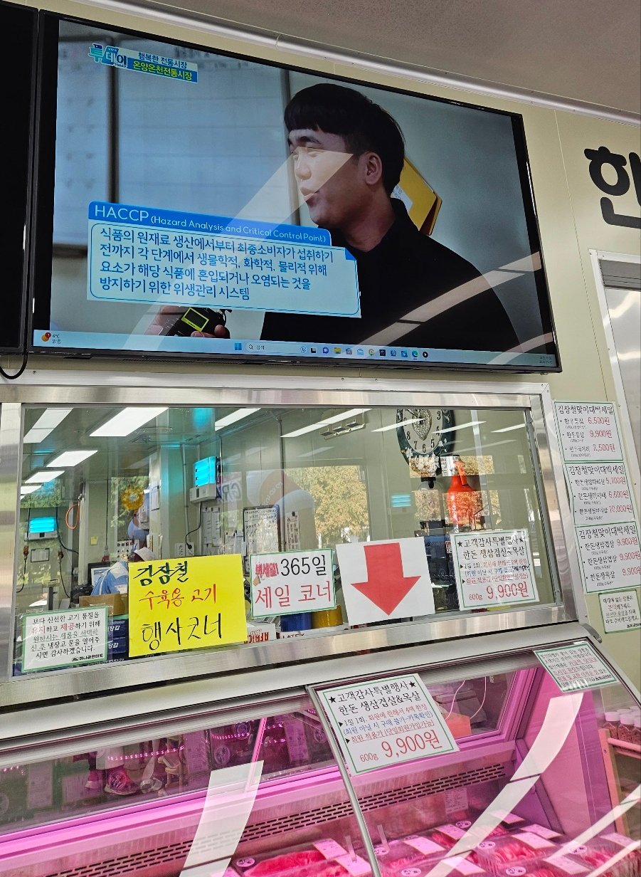 하나금천미트(둔포점) 이미지