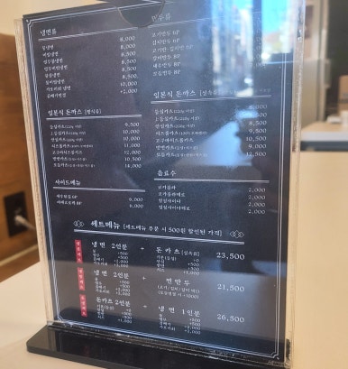 냉면당 이미지
