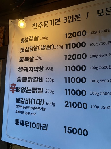 꼭꼭씹어라 이미지