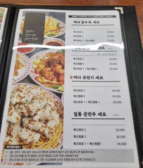 중화만객 이미지