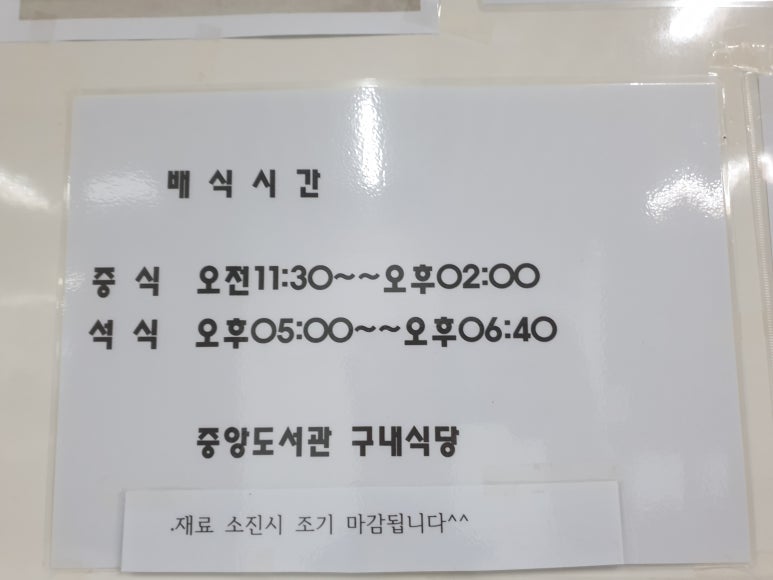 성남중앙도서관구내식당 이미지