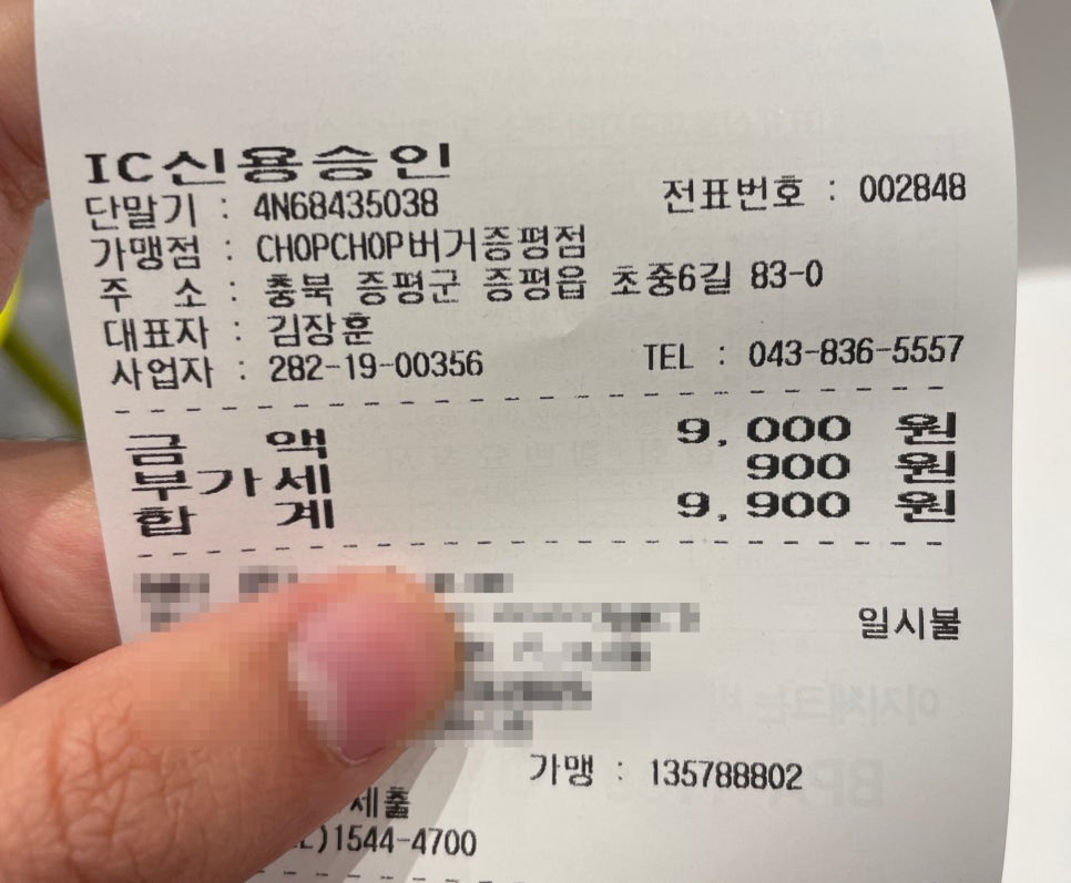 촵촵버거 이미지