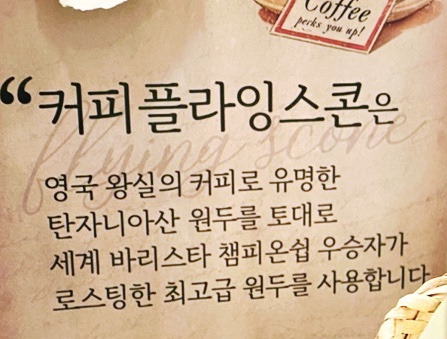 커피플라잉스콘 아브뉴프랑광교점 이미지