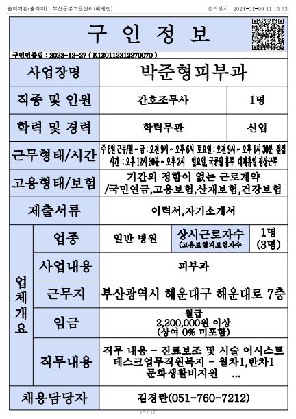 박준형피부과의원 이미지