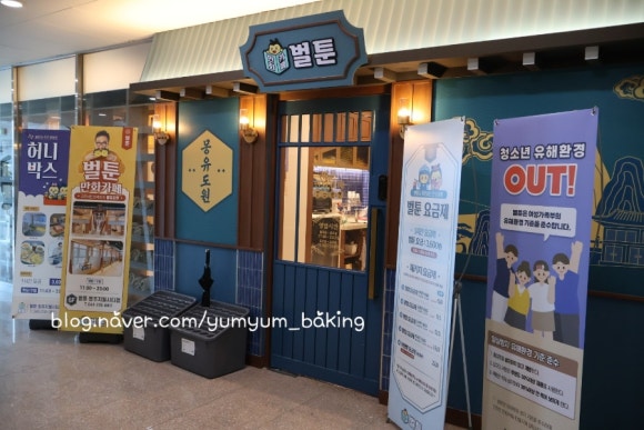 벌툰몽유도원청주 이미지