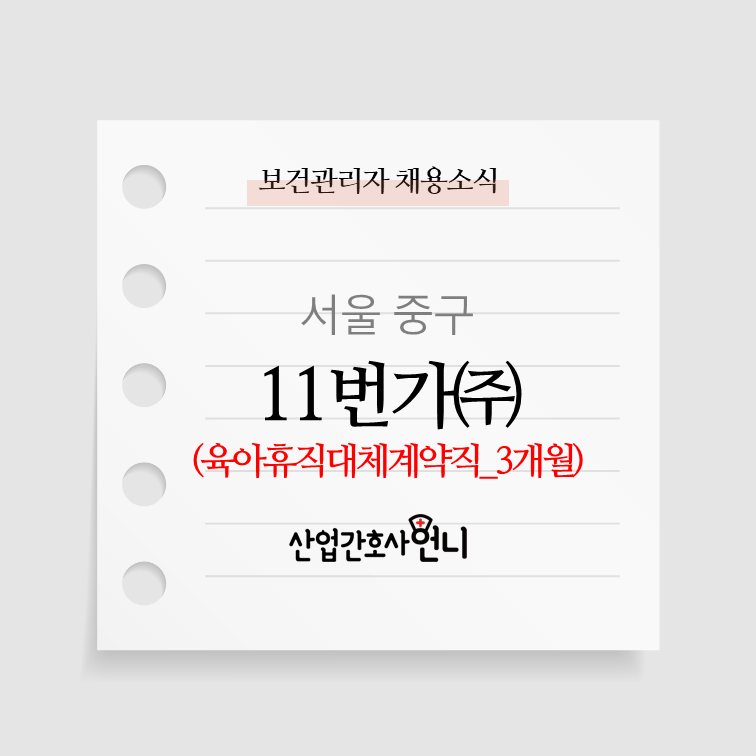 십일번가 주식회사 이미지