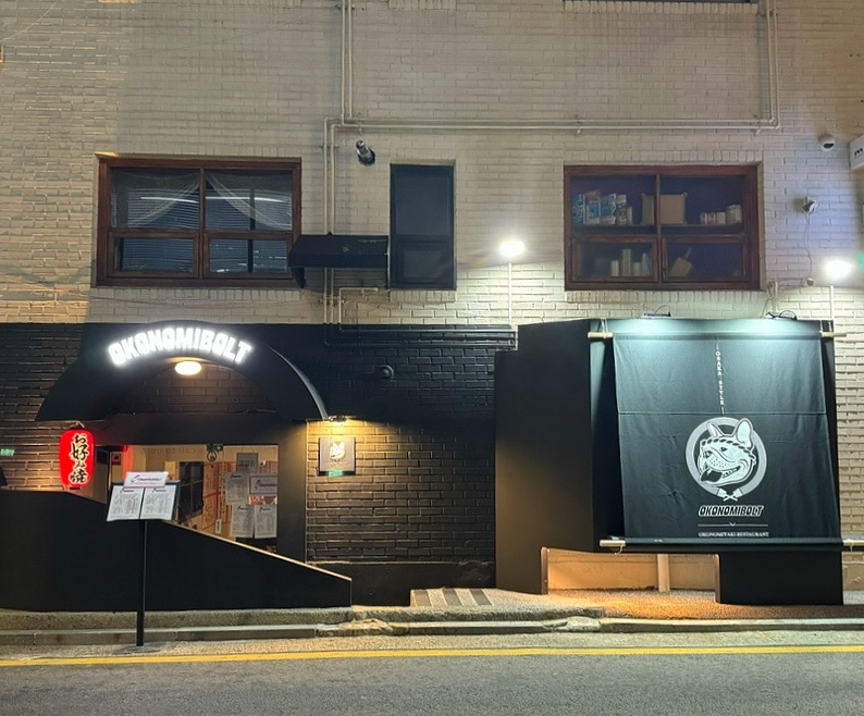 오코노미볼트 이미지