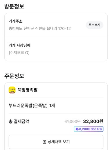 뚝방영족발 이미지