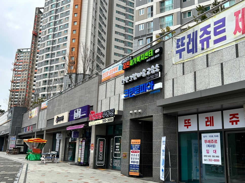 크린토피아당진 이미지