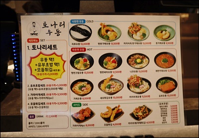 토나리우동롯데백화점 이미지