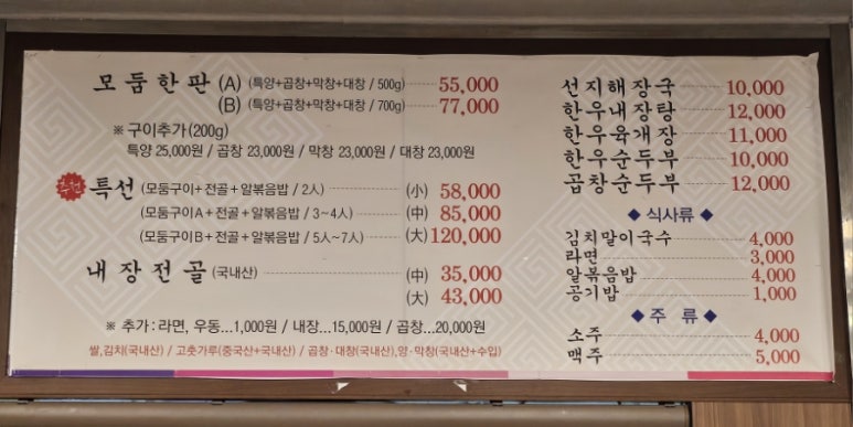 순용이네곱창집 이미지