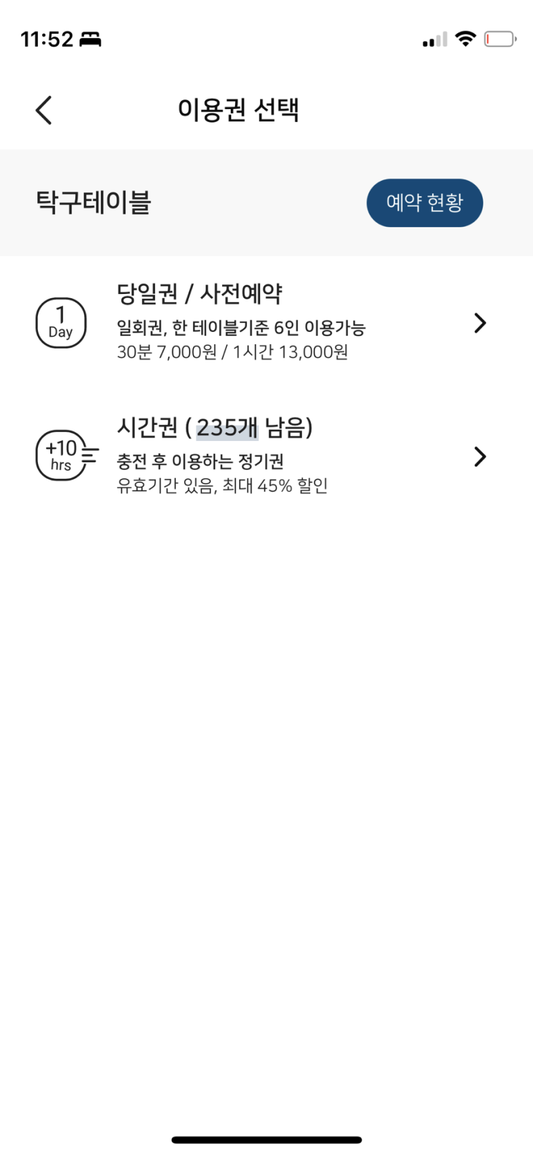 탁구발전소24 이미지