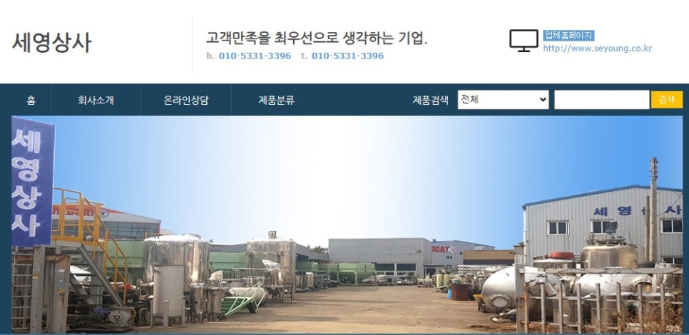 세영상사 이미지