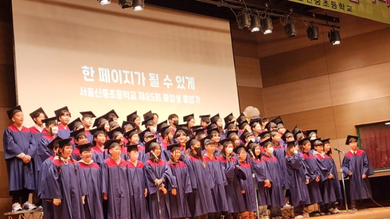 서울신중초등학교 이미지