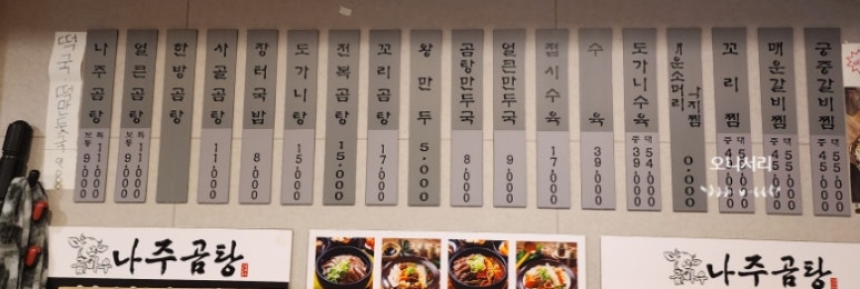 곰바우나주곰탕 이미지