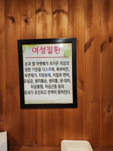 에덴쑥훈증테라피 이미지