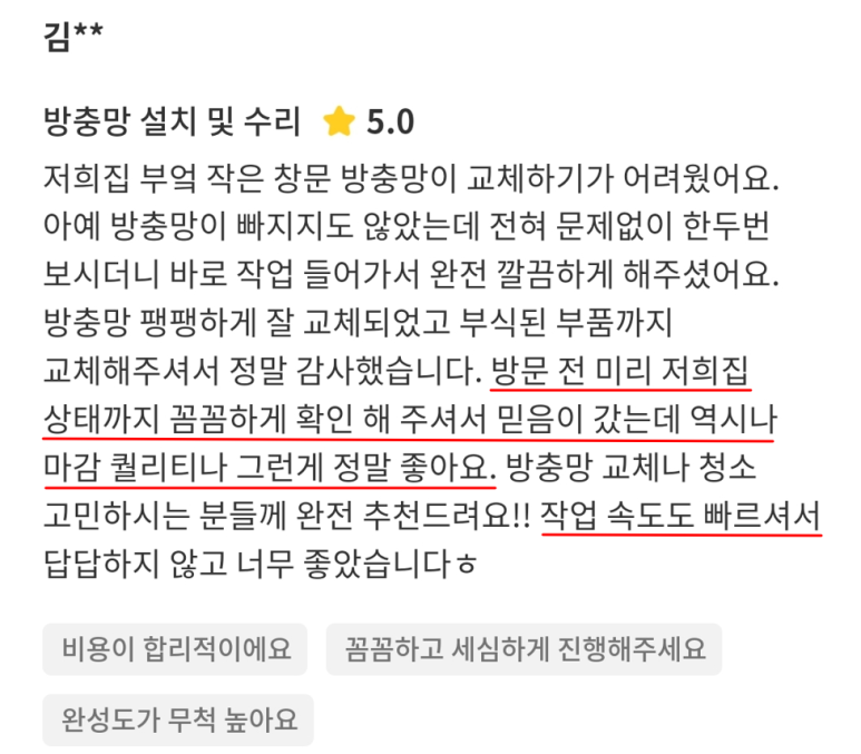 눈부신강산 이미지