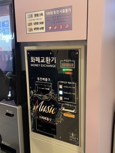 역전노래연습장 이미지