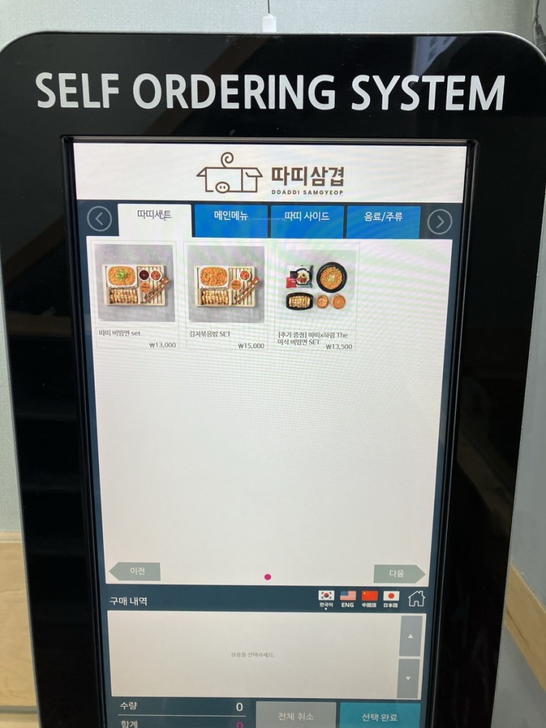 따띠삼겹회기점 이미지