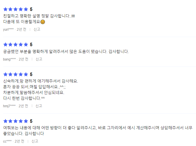 세무법인조율 이미지