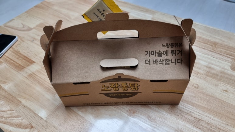 통키치킨 이미지