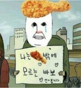 치킨나라호프마을 이미지