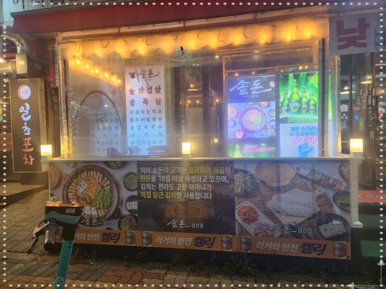 솥돈 이미지