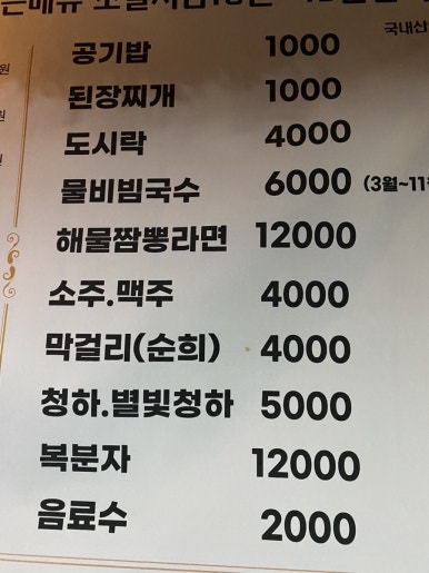 꼭꼭씹어라 이미지