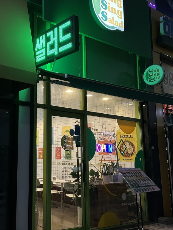싱싱샐러드 풍무점 이미지