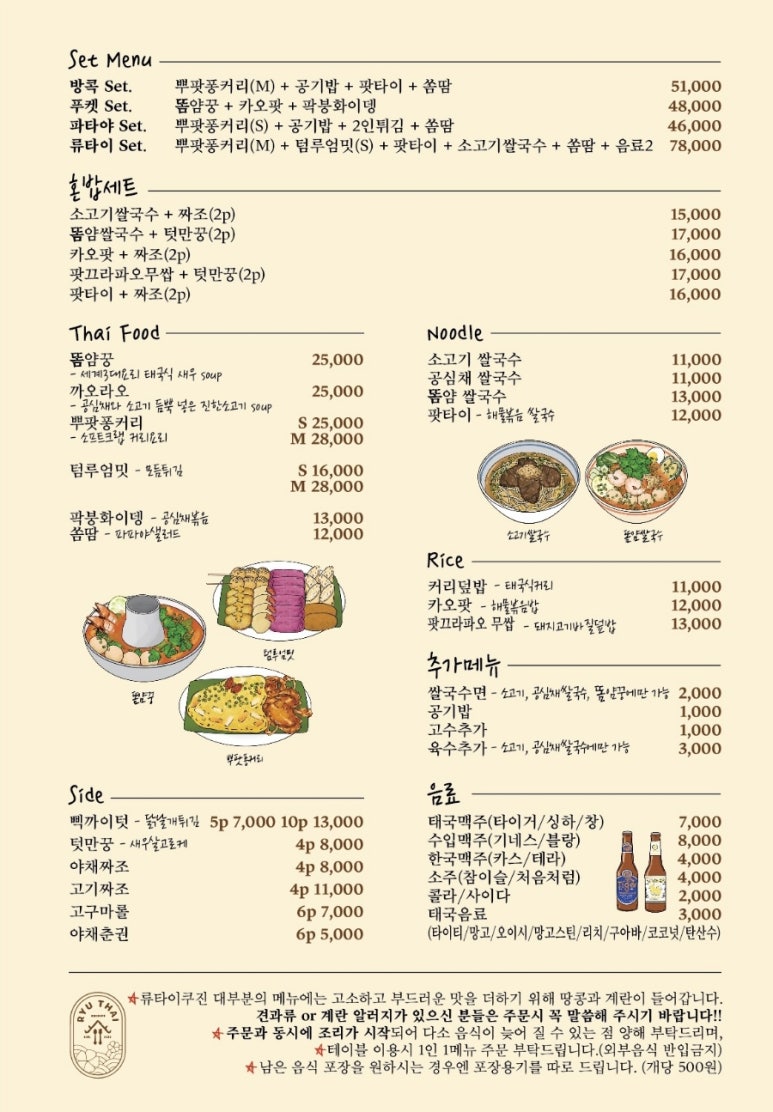 류타이 이미지