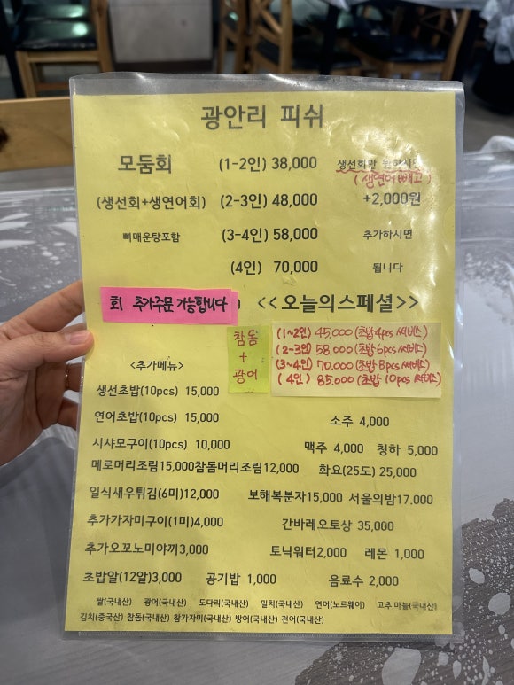 광안리피쉬 이미지
