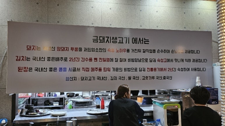 금돼지생고기 이미지