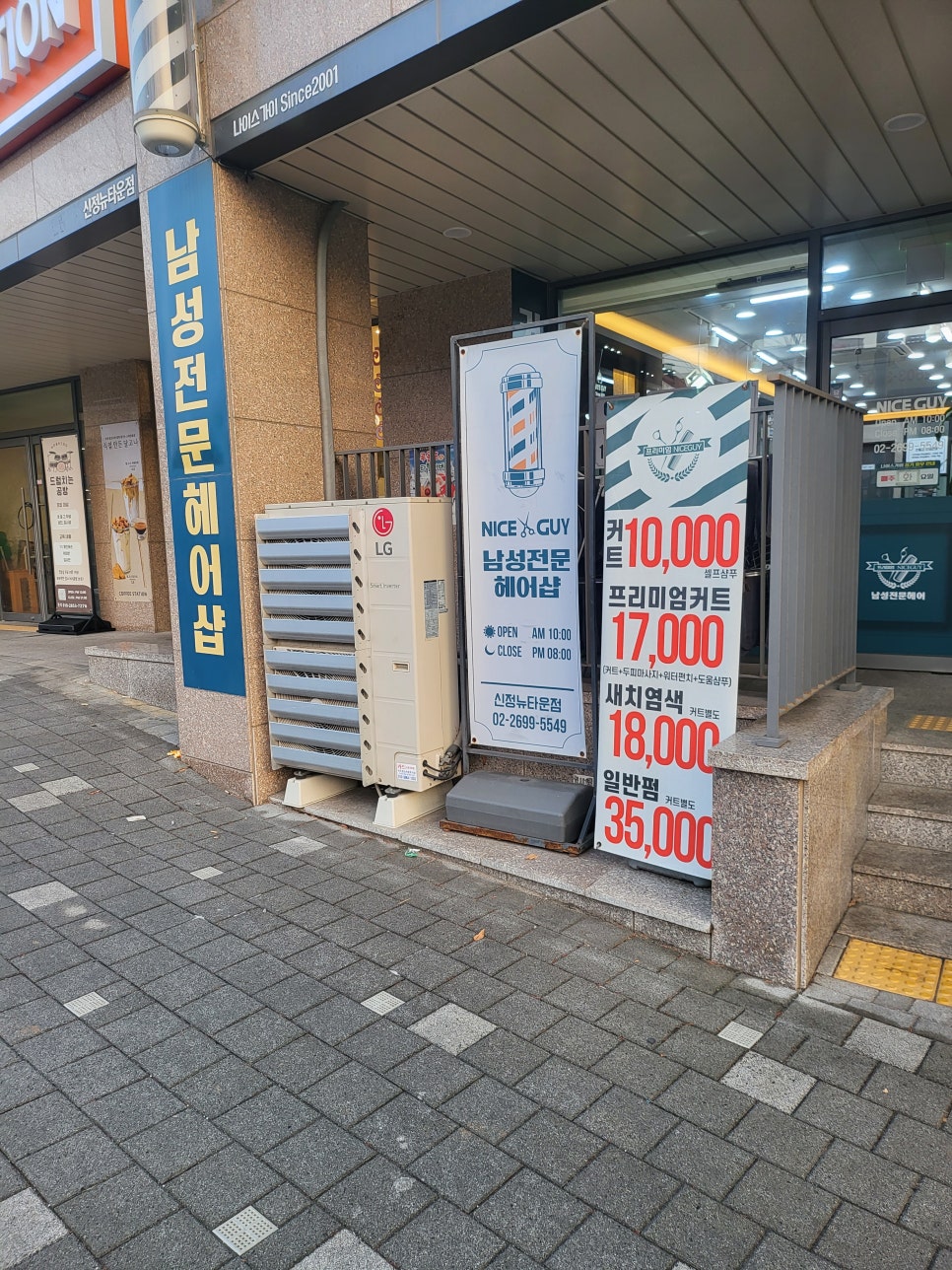 뉴컷트클럽 이미지