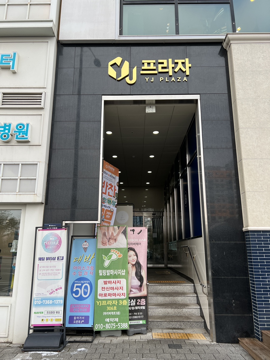 파리바게뜨 구로항동점 이미지