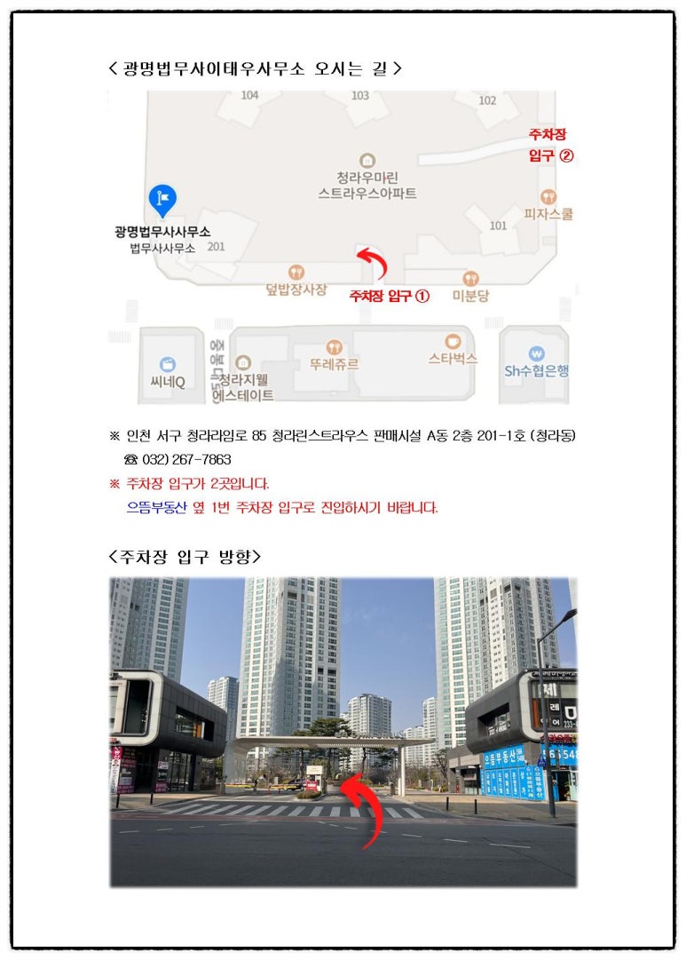 광명법무사사무소 이미지