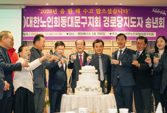 (사)대한노인회 동대문구지회 이미지