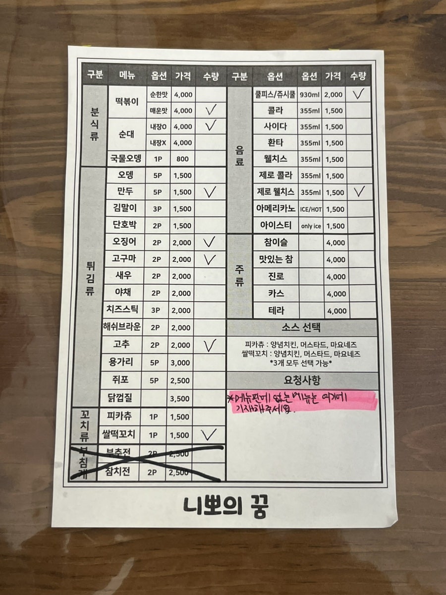 니뽀의꿈 이미지
