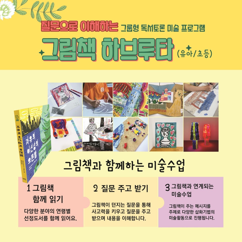 내가그린기린그림책학원 이미지