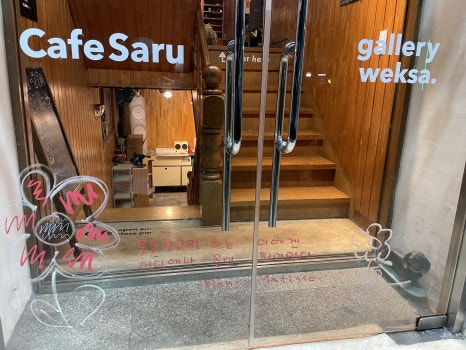 웩사 이미지