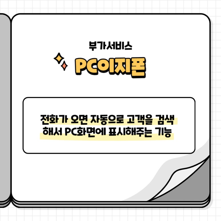 이지더폰 이미지