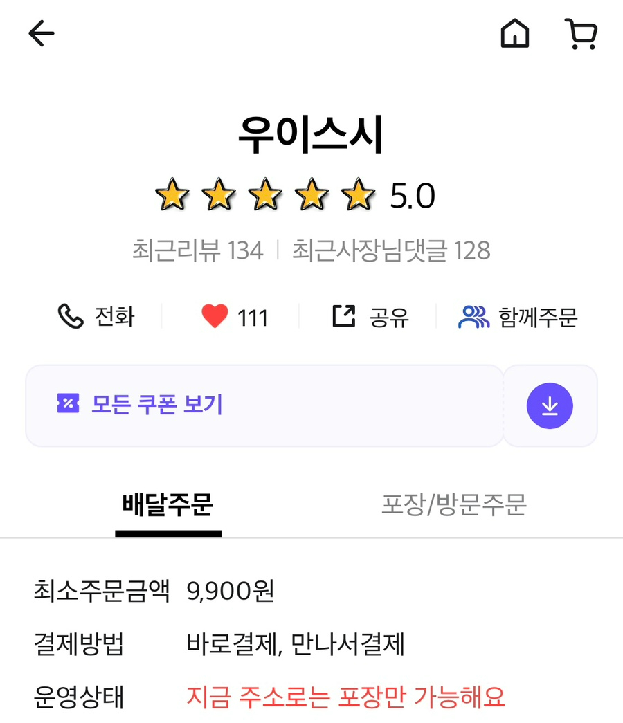 우이스시 이미지