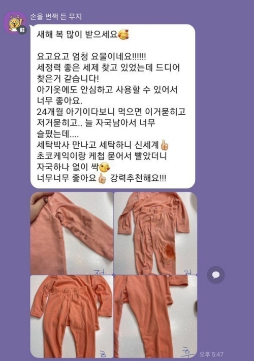 박사세탁 이미지