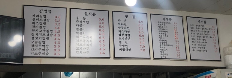 체리분식 이미지