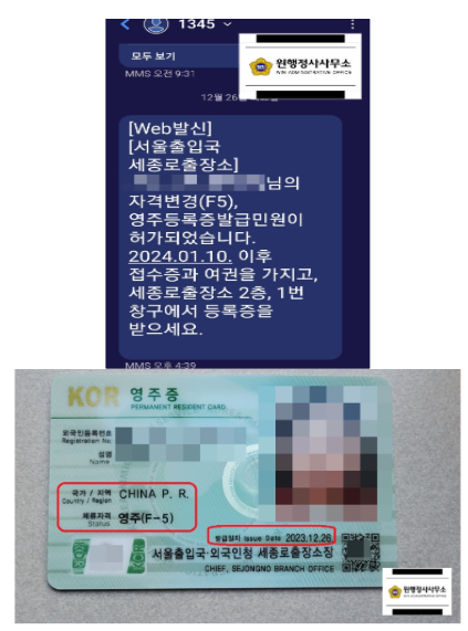 윈행정사사무소 이미지