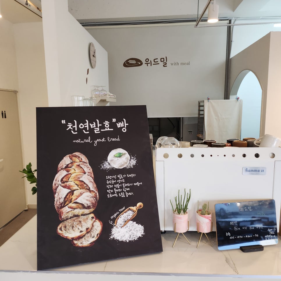 위드밀 이미지
