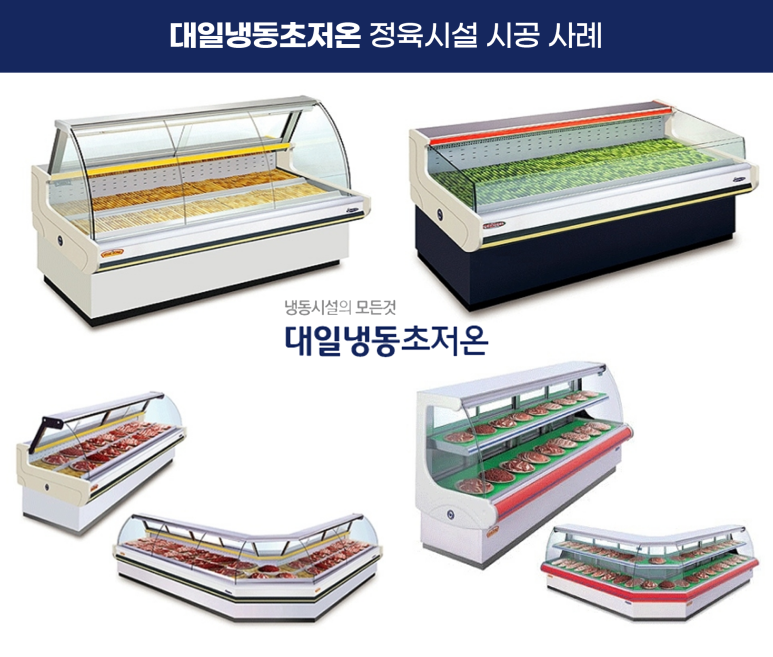 대일정육점 이미지