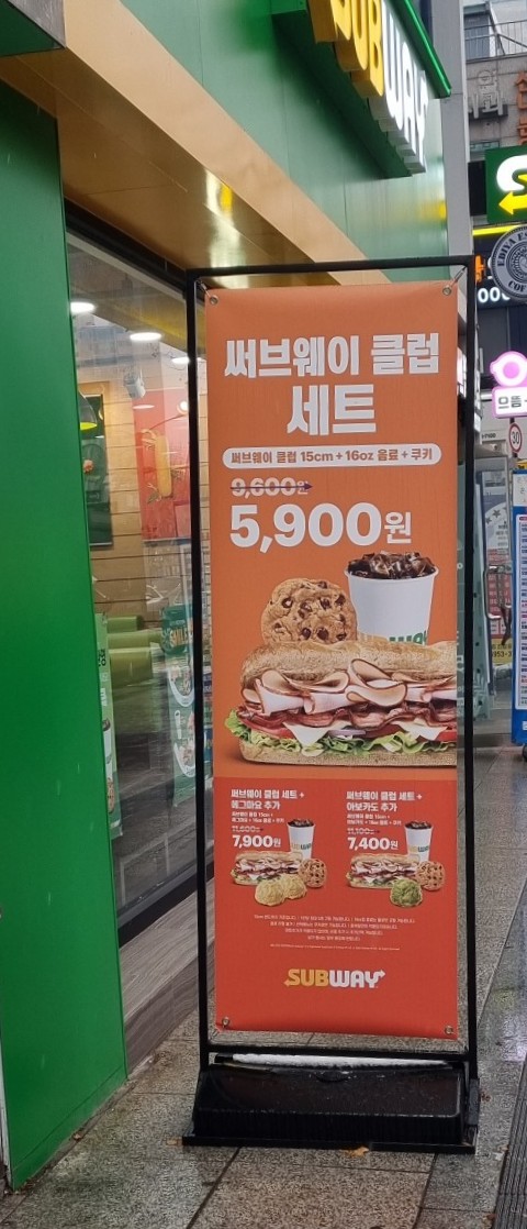 써브웨이낙성대역점 이미지