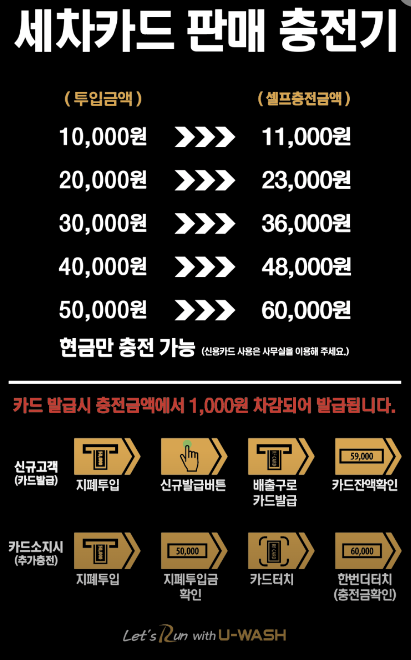 어정세차장 이미지