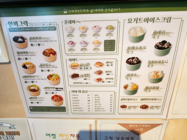 어썸플래버 이미지